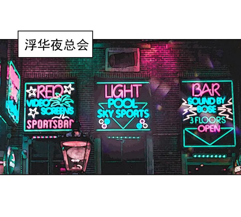 第20话 你想怎样 第2页