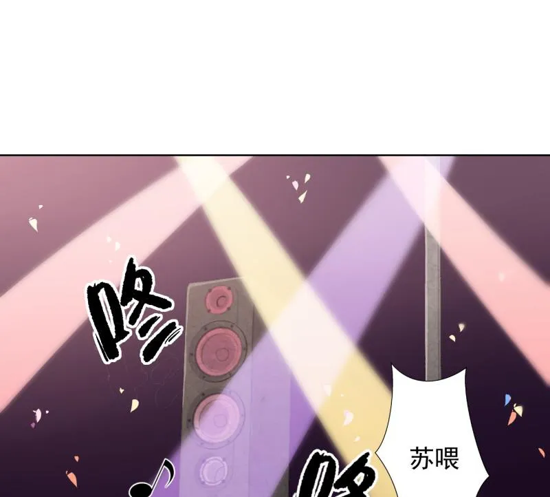 第20话 你想怎样 第3页