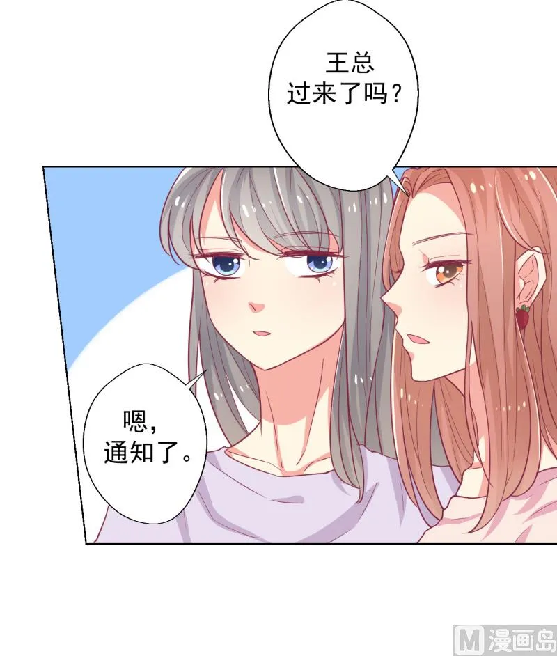 第20话 你想怎样 第33页