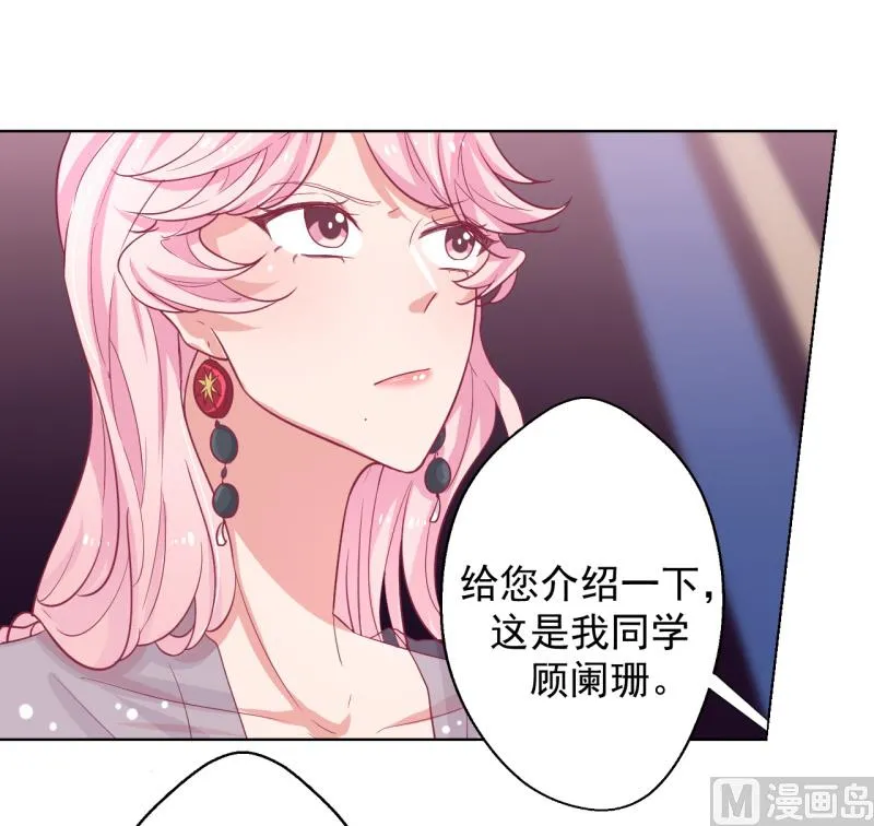 第20话 你想怎样 第40页