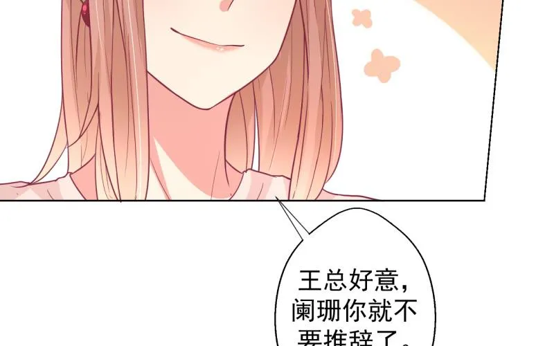 第20话 你想怎样 第45页