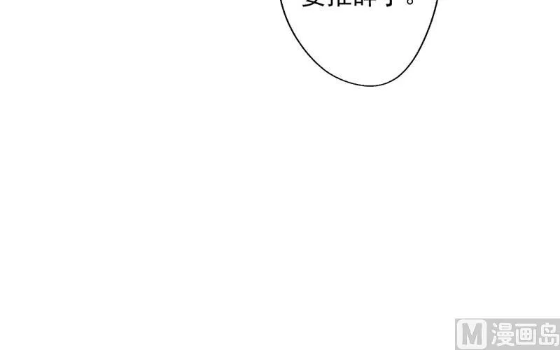 第20话 你想怎样 第46页