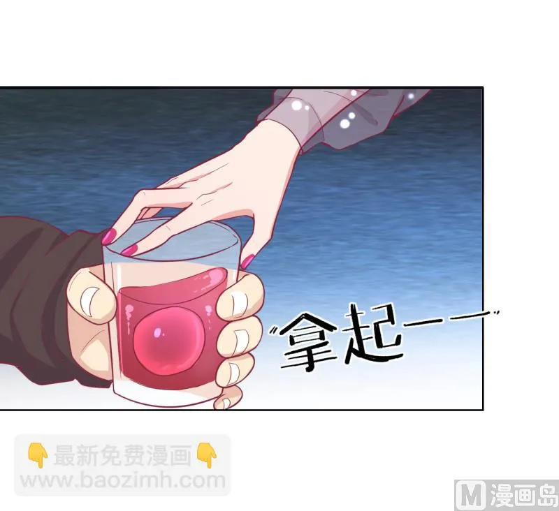 第20话 你想怎样 第53页