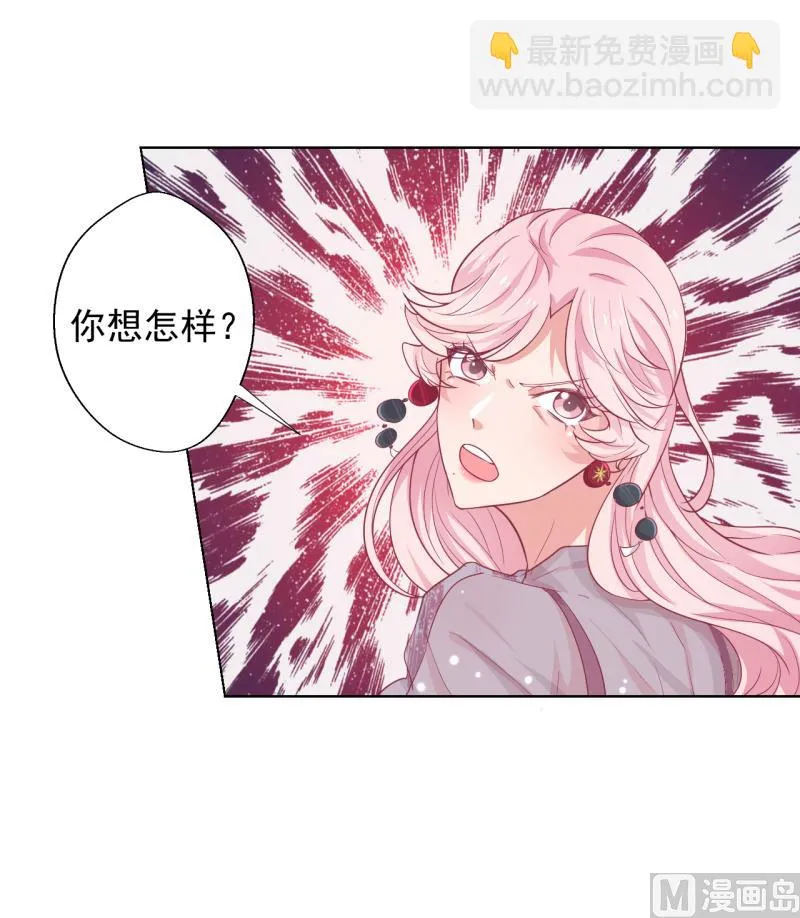 第20话 你想怎样 第62页
