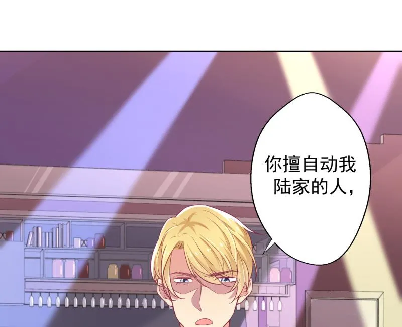 第20话 你想怎样 第67页