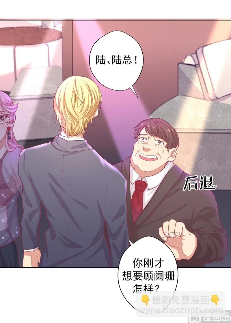 第21话 当众护妻惹不起 第2页