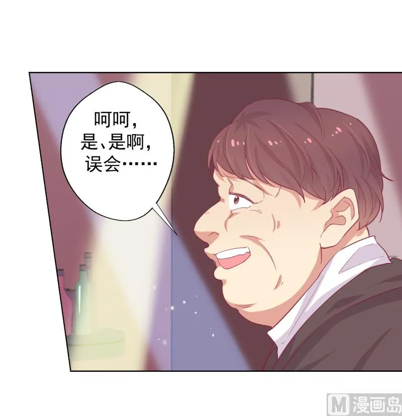 第21话 当众护妻惹不起 第5页