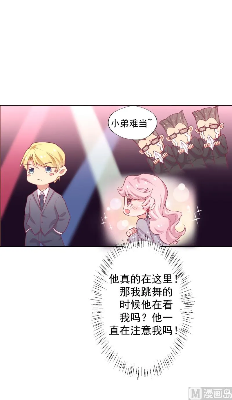 第21话 当众护妻惹不起 第7页