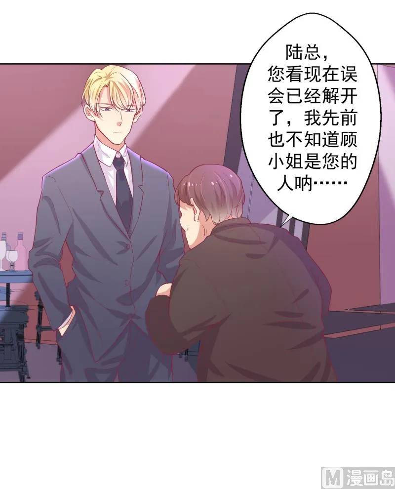 第21话 当众护妻惹不起 第8页