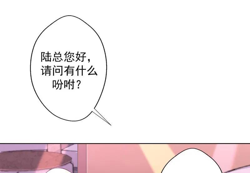 第21话 当众护妻惹不起 第10页