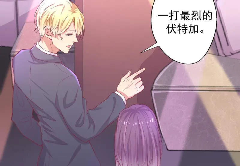 第21话 当众护妻惹不起 第11页