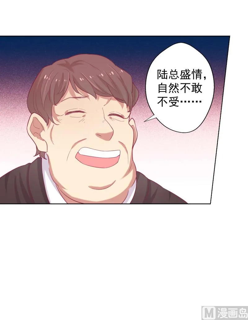 第21话 当众护妻惹不起 第15页