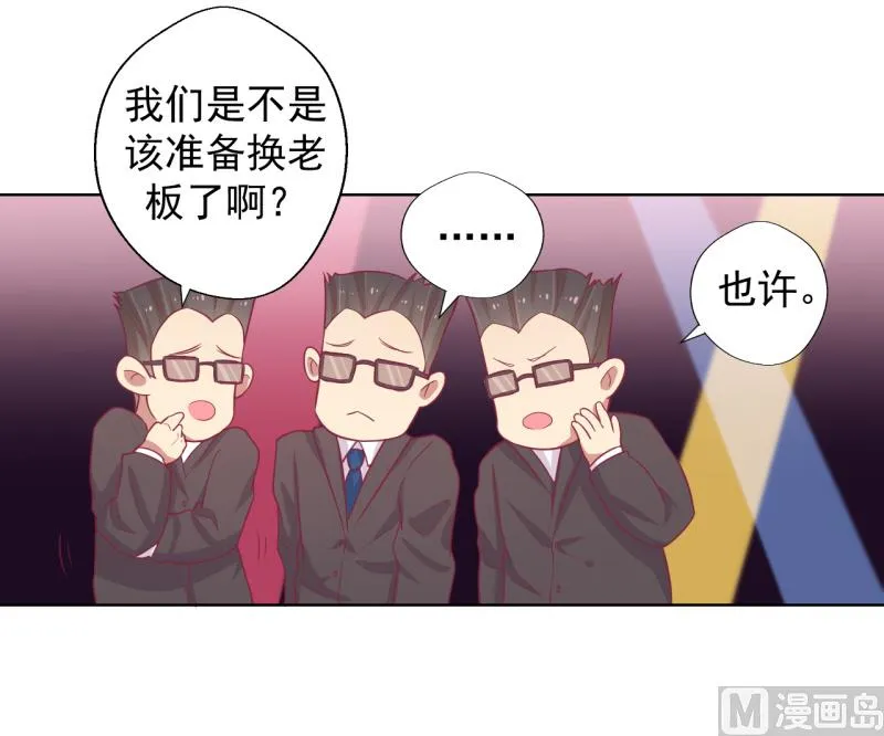 第21话 当众护妻惹不起 第19页