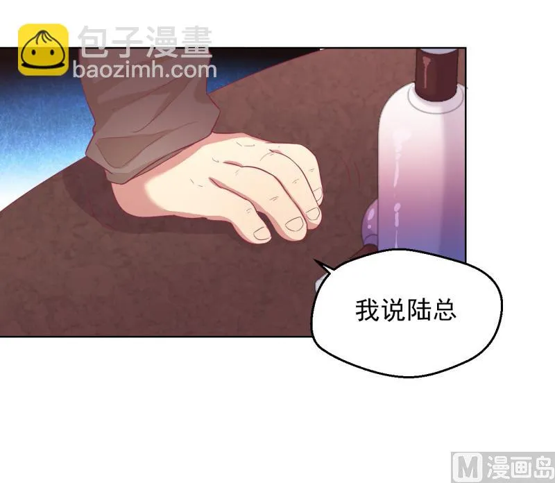 第21话 当众护妻惹不起 第24页