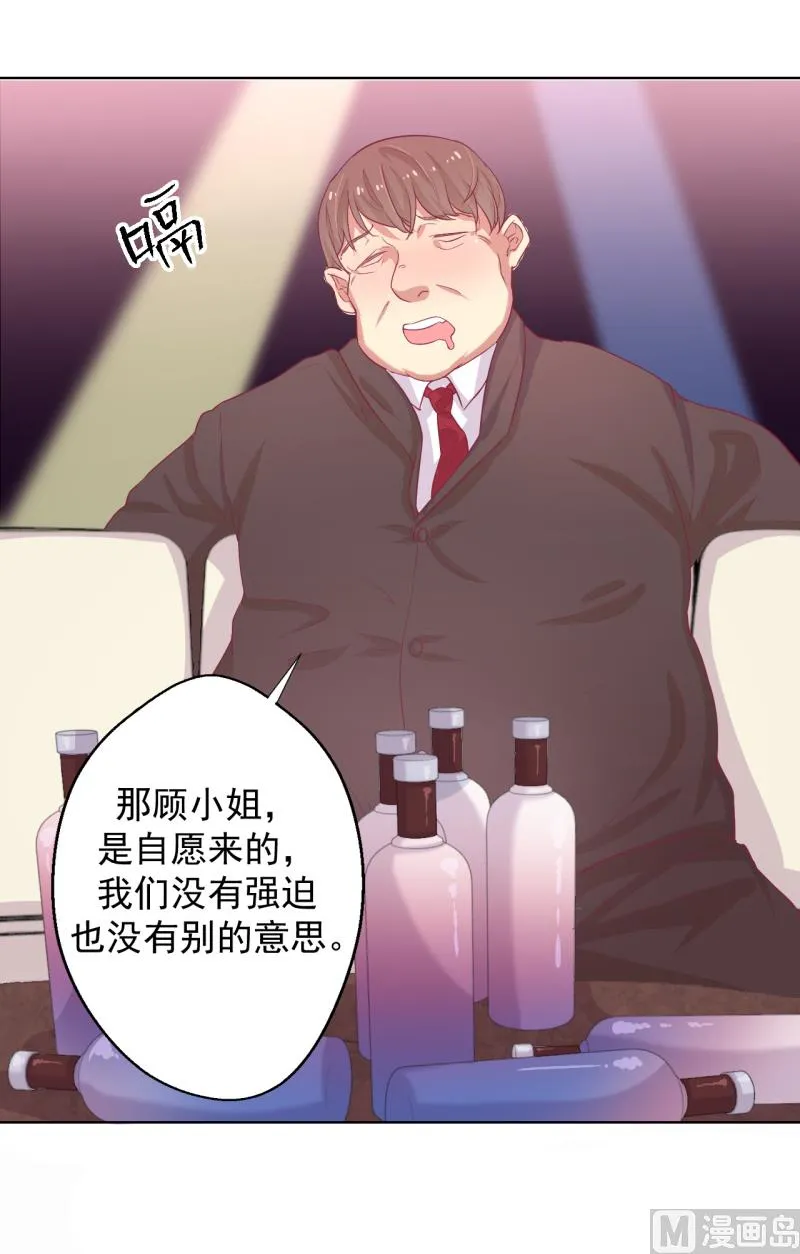 第21话 当众护妻惹不起 第25页
