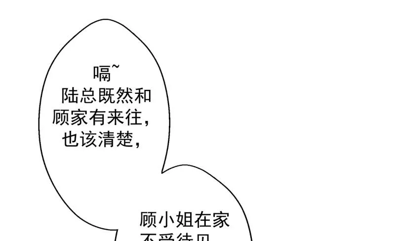 第21话 当众护妻惹不起 第26页