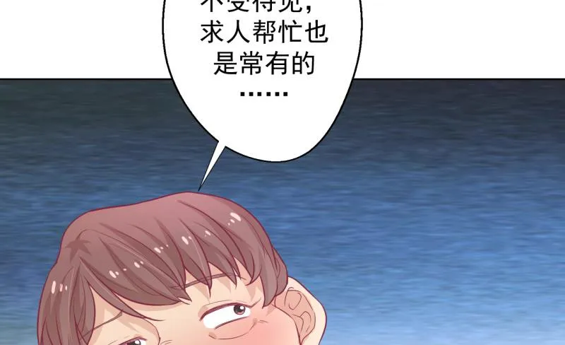 第21话 当众护妻惹不起 第27页