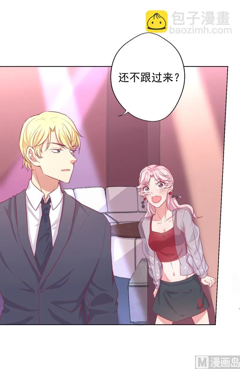 第21话 当众护妻惹不起 第32页