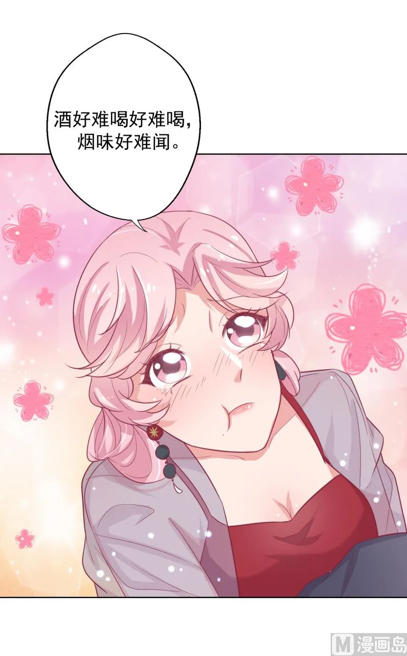 第21话 当众护妻惹不起 第38页