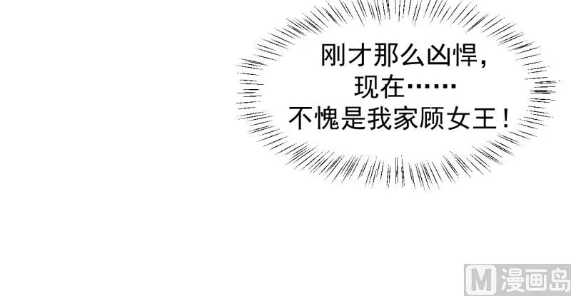 第21话 当众护妻惹不起 第40页