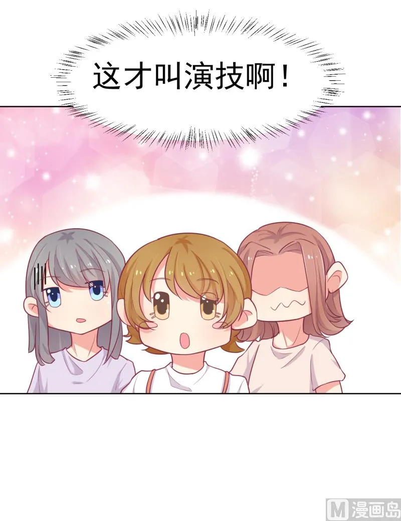第21话 当众护妻惹不起 第41页