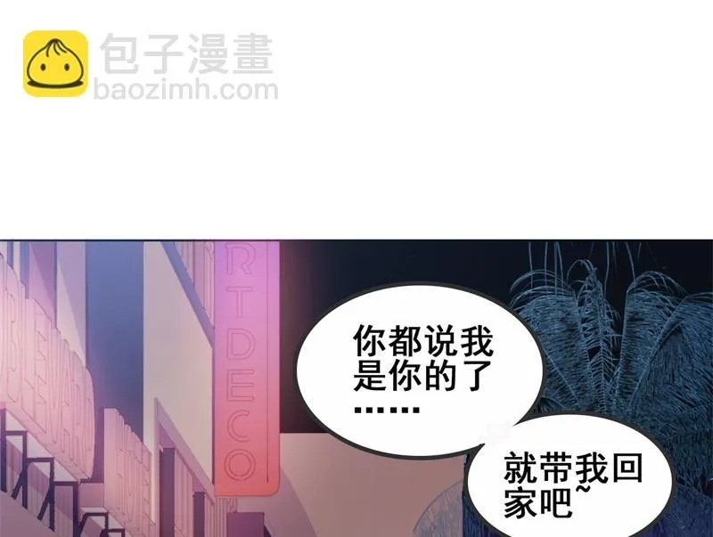 第22话 你说的喜欢我如何相信？ 第5页