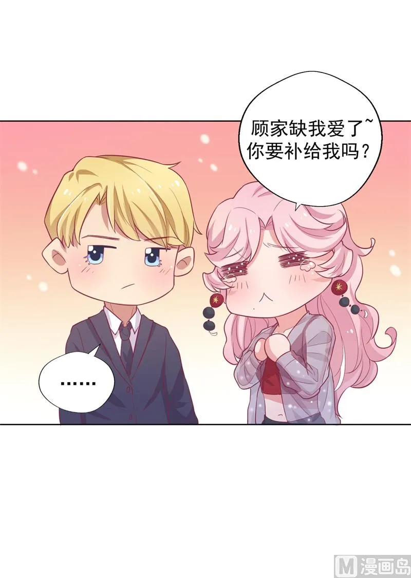 第22话 你说的喜欢我如何相信？ 第9页