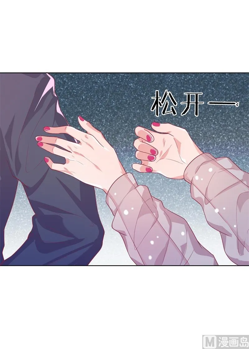 第22话 你说的喜欢我如何相信？ 第13页
