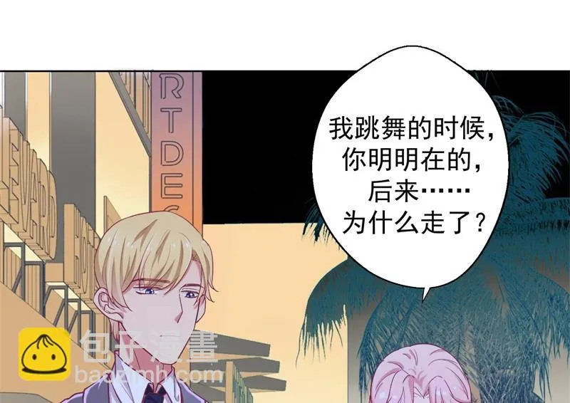 第22话 你说的喜欢我如何相信？ 第15页