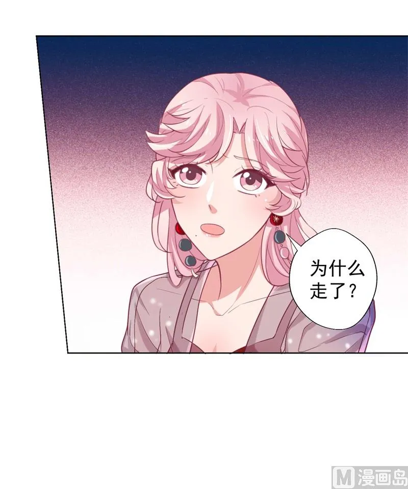 第22话 你说的喜欢我如何相信？ 第18页