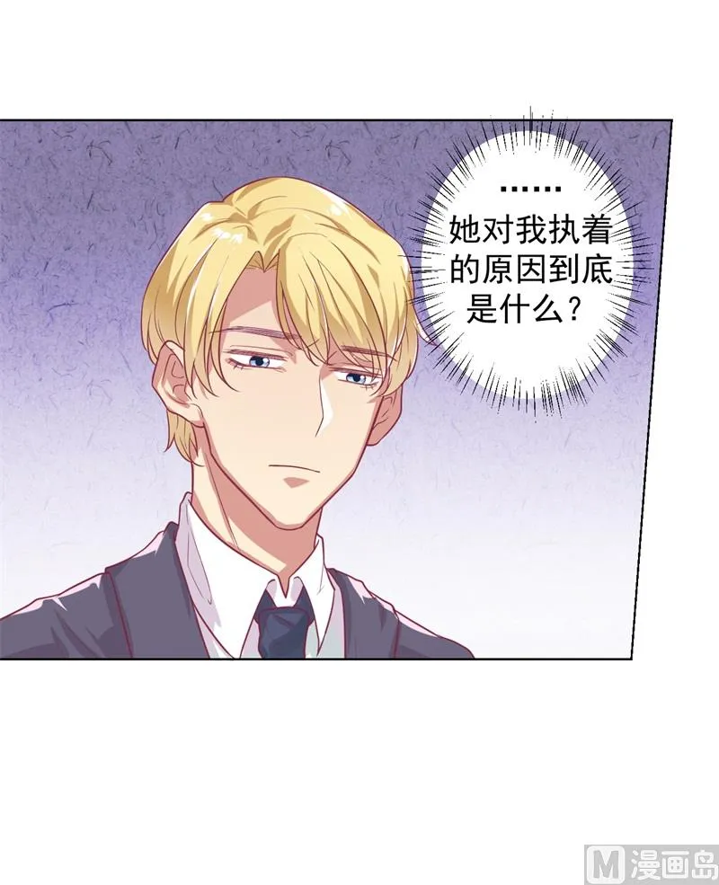 第22话 你说的喜欢我如何相信？ 第19页