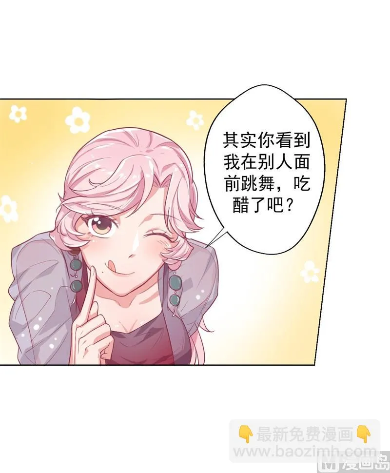 第22话 你说的喜欢我如何相信？ 第22页