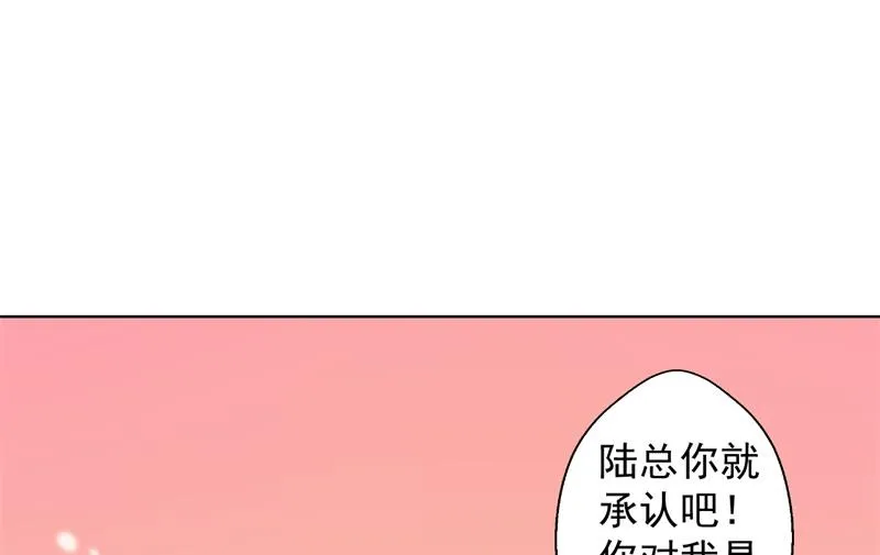 第22话 你说的喜欢我如何相信？ 第24页