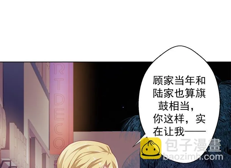 第22话 你说的喜欢我如何相信？ 第29页