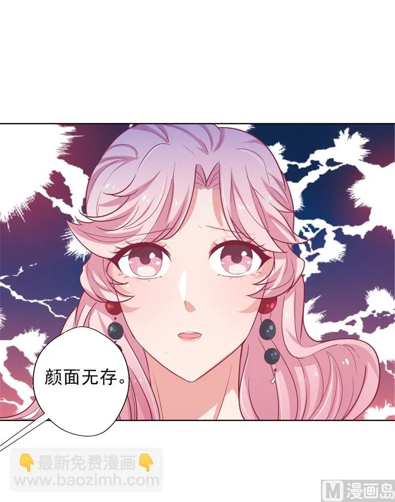 第22话 你说的喜欢我如何相信？ 第32页
