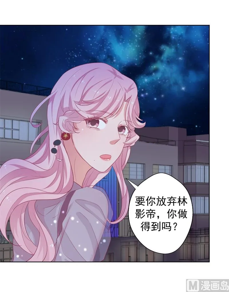 第22话 你说的喜欢我如何相信？ 第43页