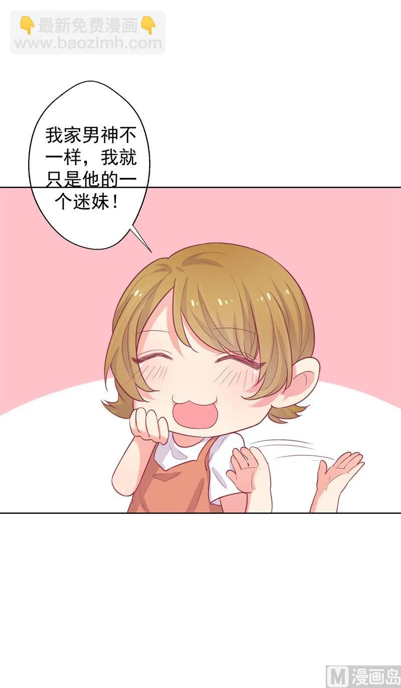 第22话 你说的喜欢我如何相信？ 第44页