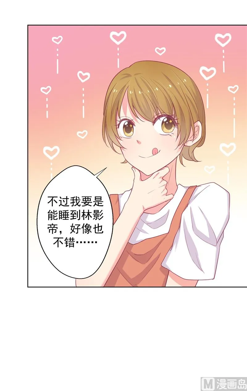 第22话 你说的喜欢我如何相信？ 第45页