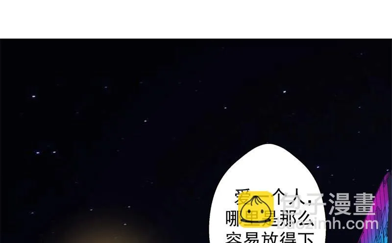 第22话 你说的喜欢我如何相信？ 第49页