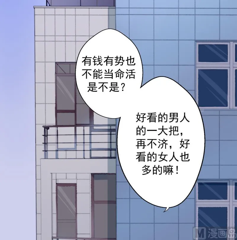 第23话 眼前全是绿色~ 第4页