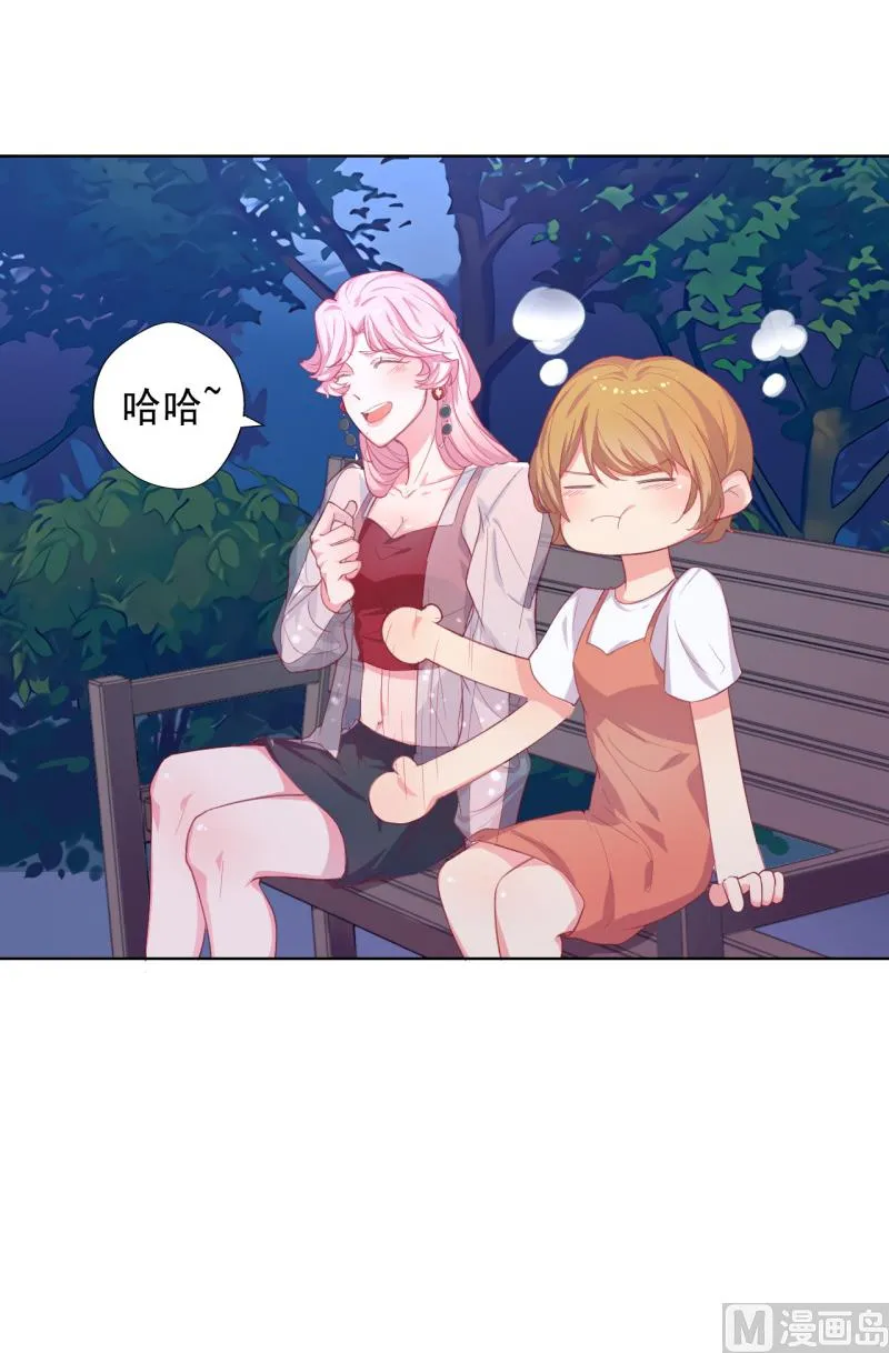第23话 眼前全是绿色~ 第10页
