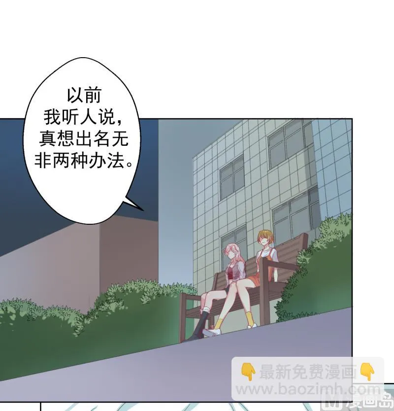 第23话 眼前全是绿色~ 第12页