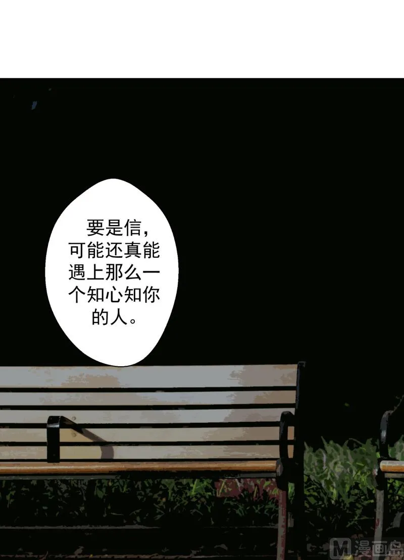 第23话 眼前全是绿色~ 第15页