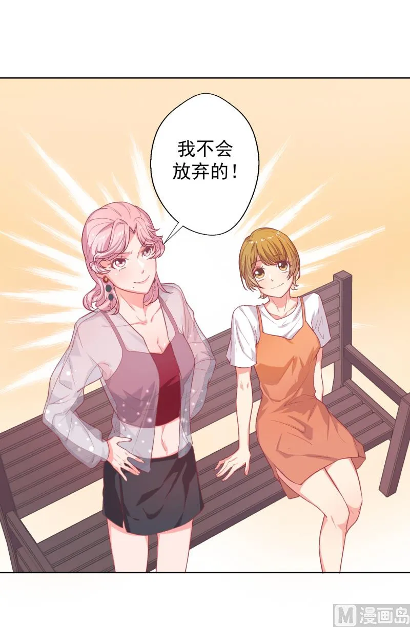 第23话 眼前全是绿色~ 第19页