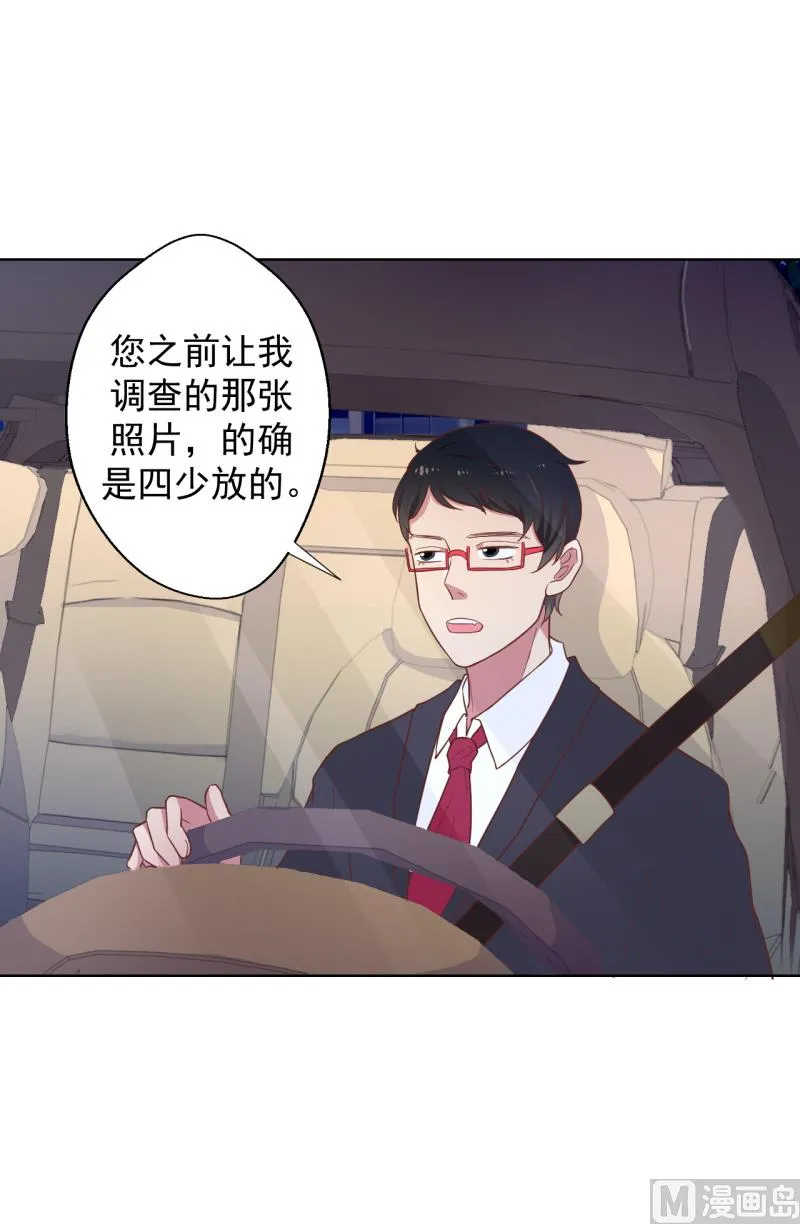 第23话 眼前全是绿色~ 第22页