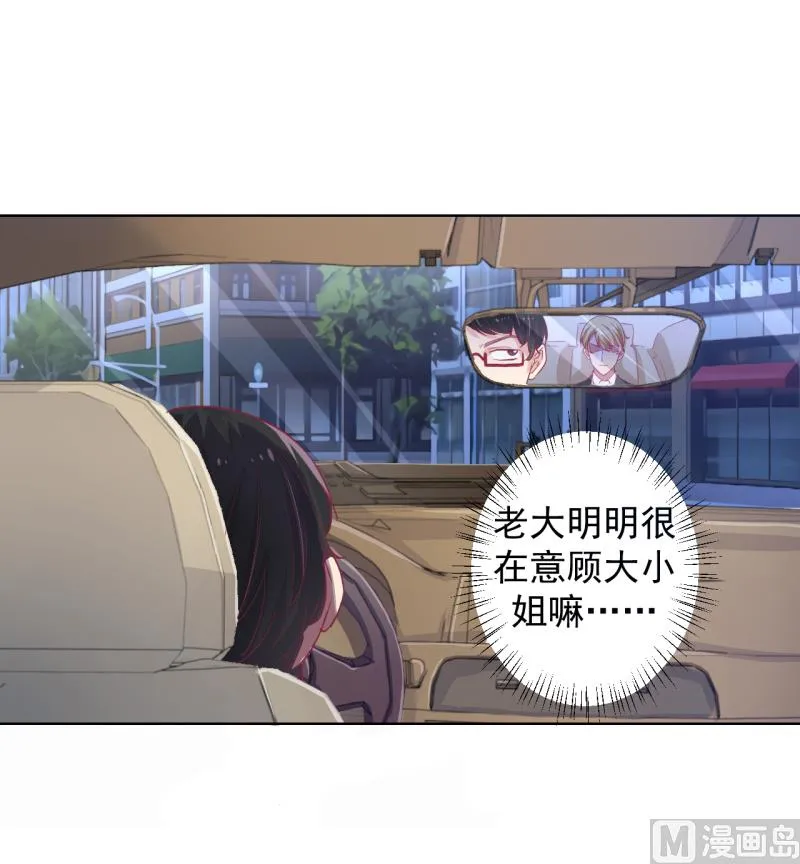 第23话 眼前全是绿色~ 第24页