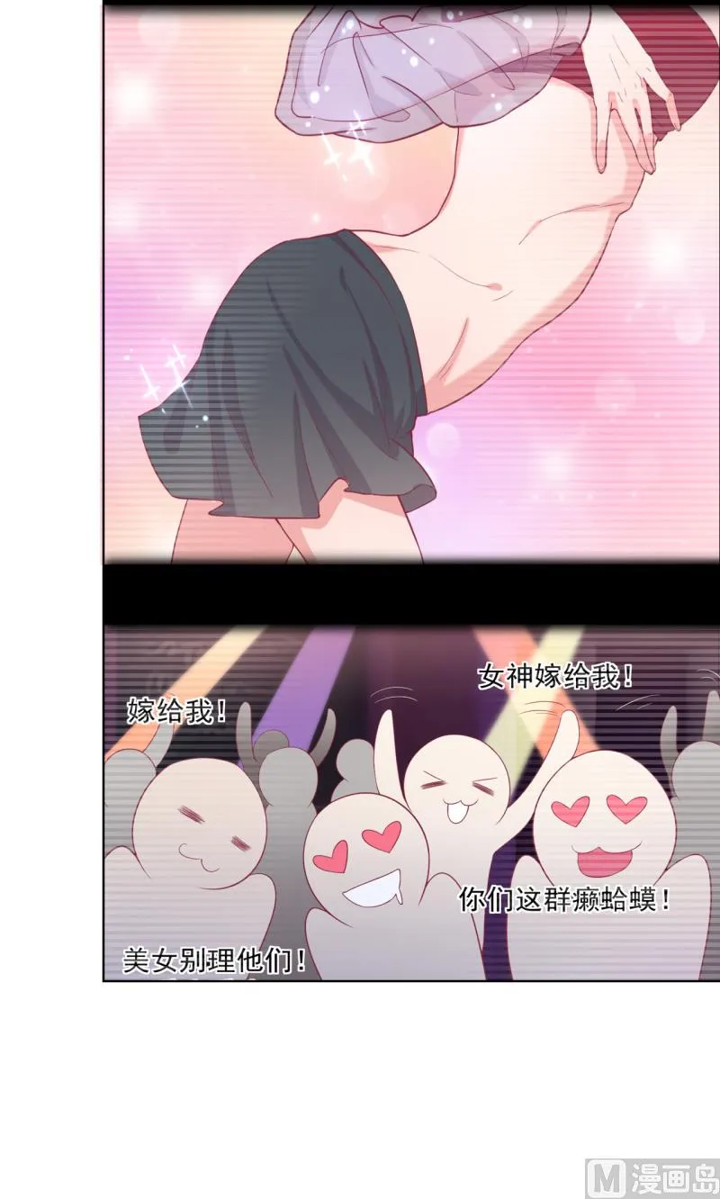 第23话 眼前全是绿色~ 第26页