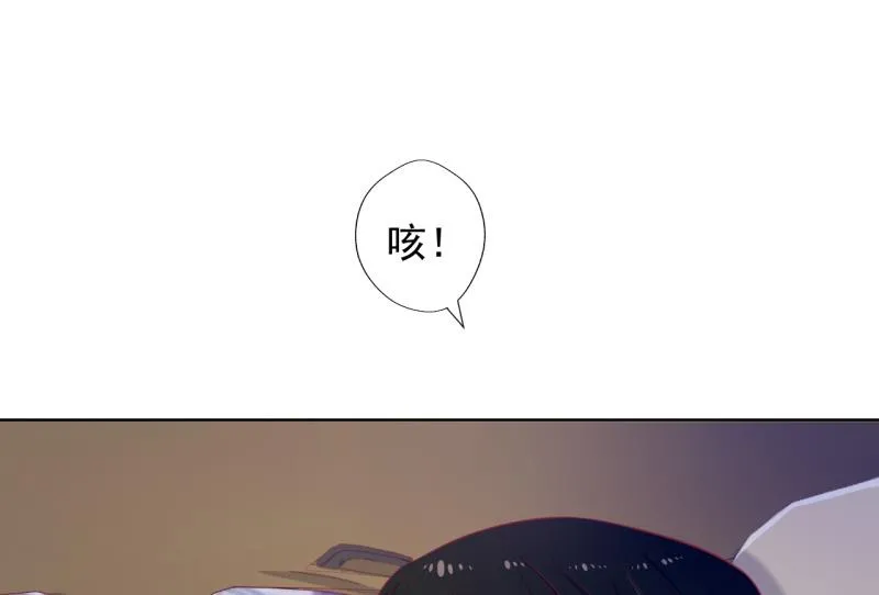 第23话 眼前全是绿色~ 第29页