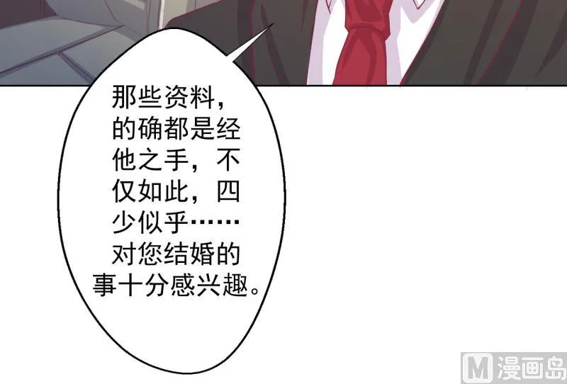 第23话 眼前全是绿色~ 第31页