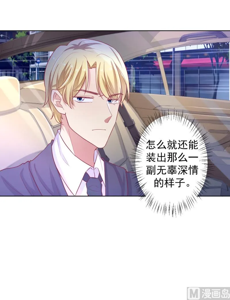 第23话 眼前全是绿色~ 第35页
